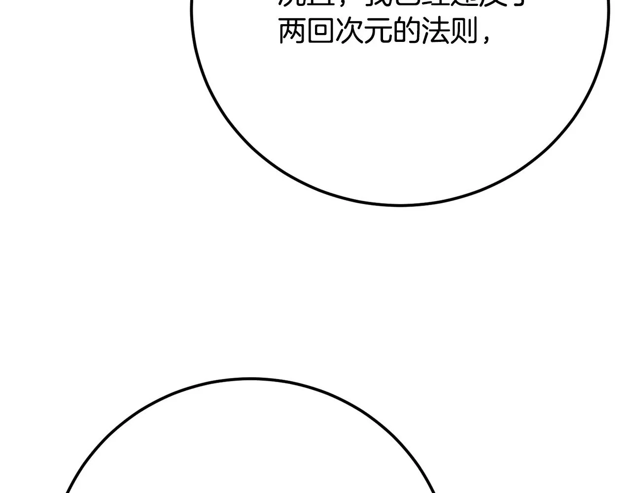 第114话 做出选择77