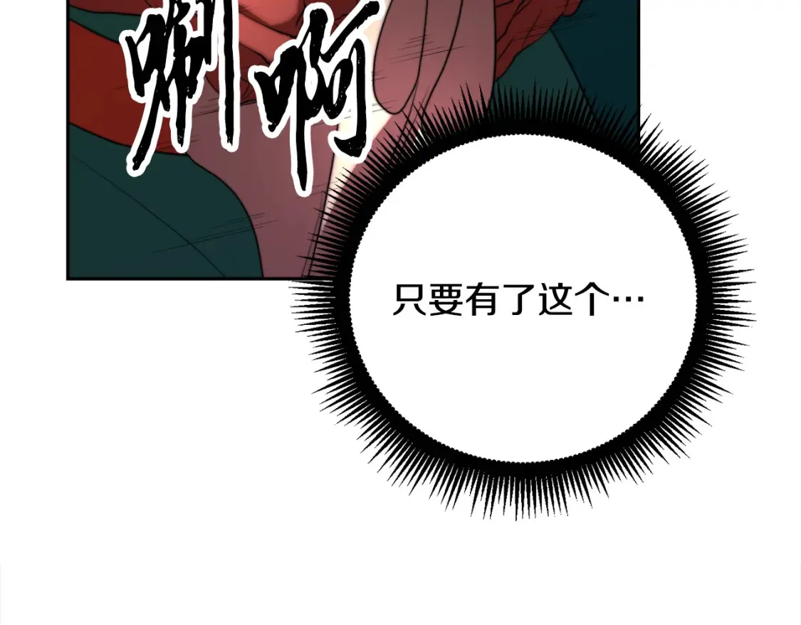 第101话 找到结盟的契机181