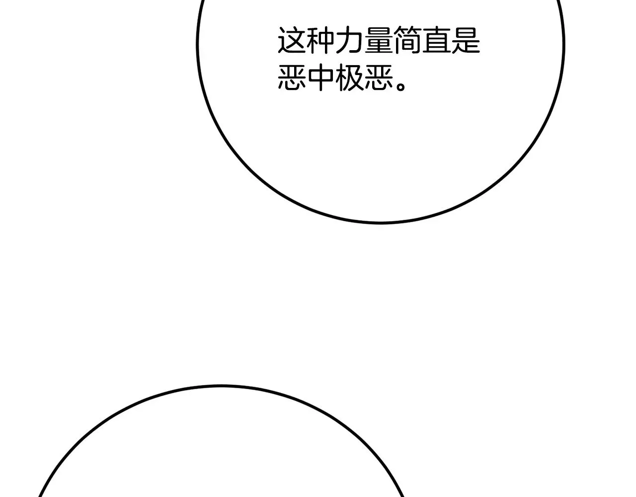 第118话 武林盟的动向80