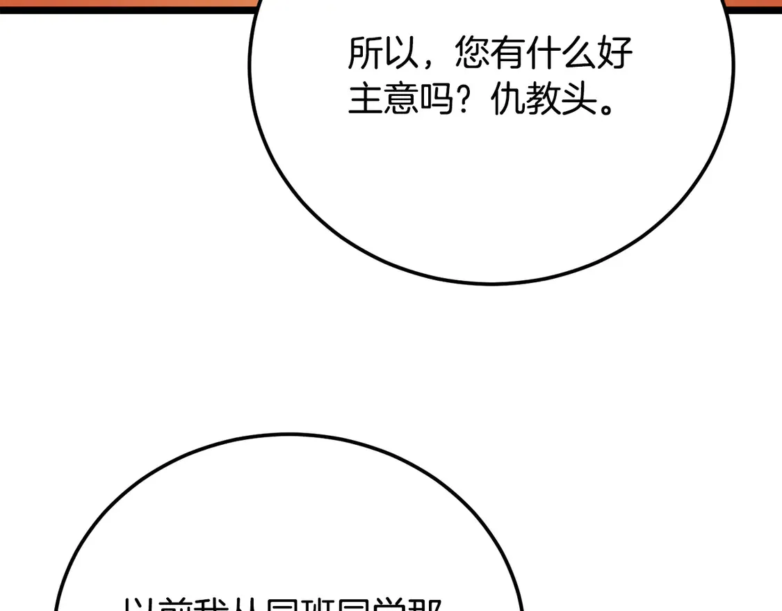 第105话 商量对策221