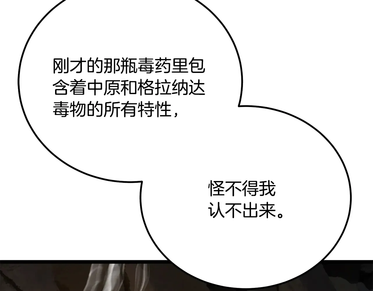 第113话 痛苦的回忆217