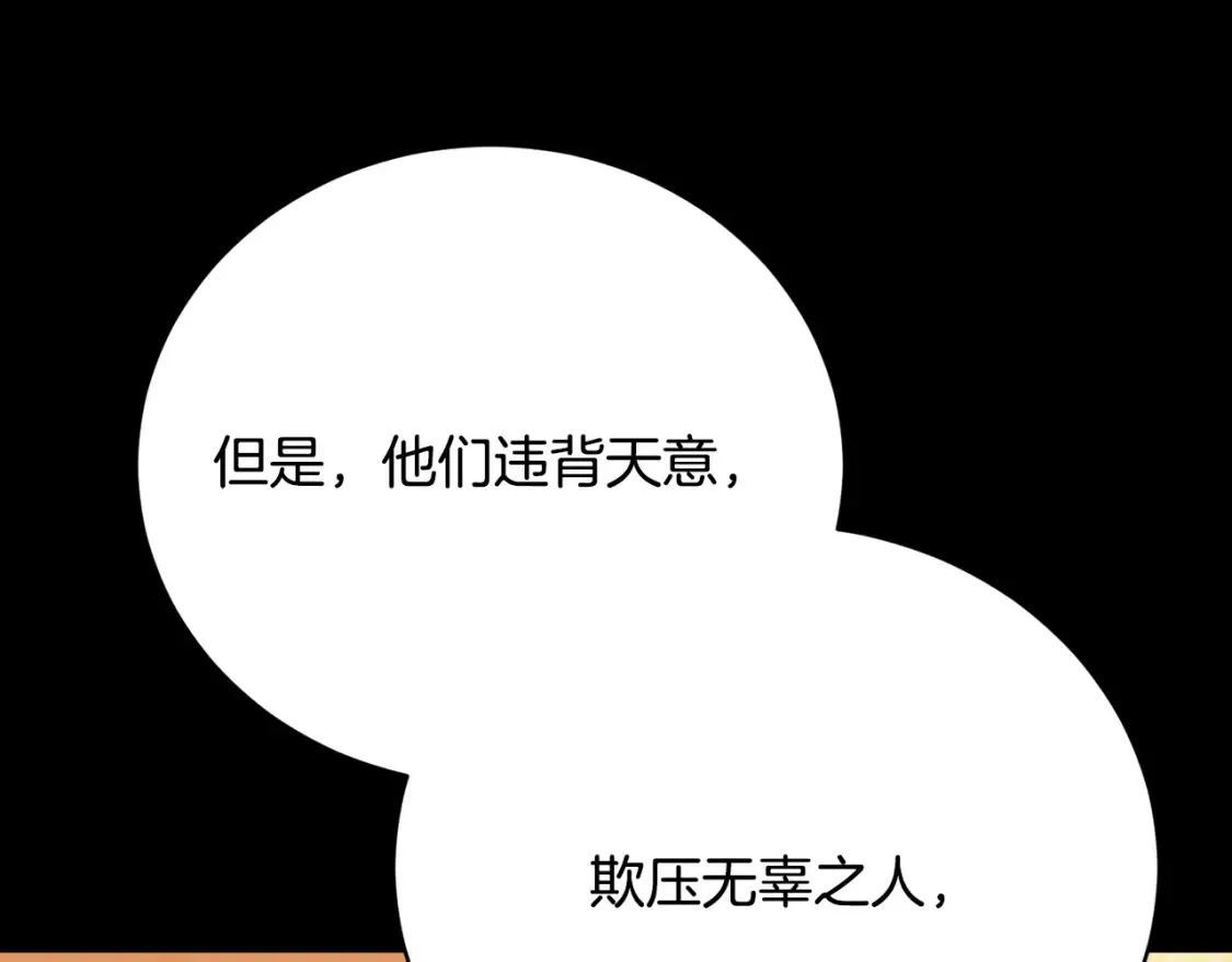 第101话 找到结盟的契机89