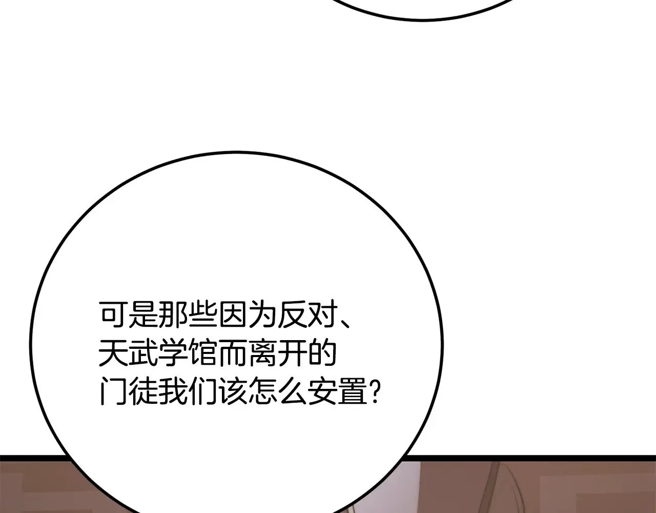 第119话 武林盟的选择93