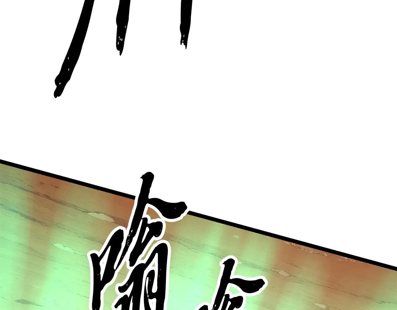 第128话 各自为战44