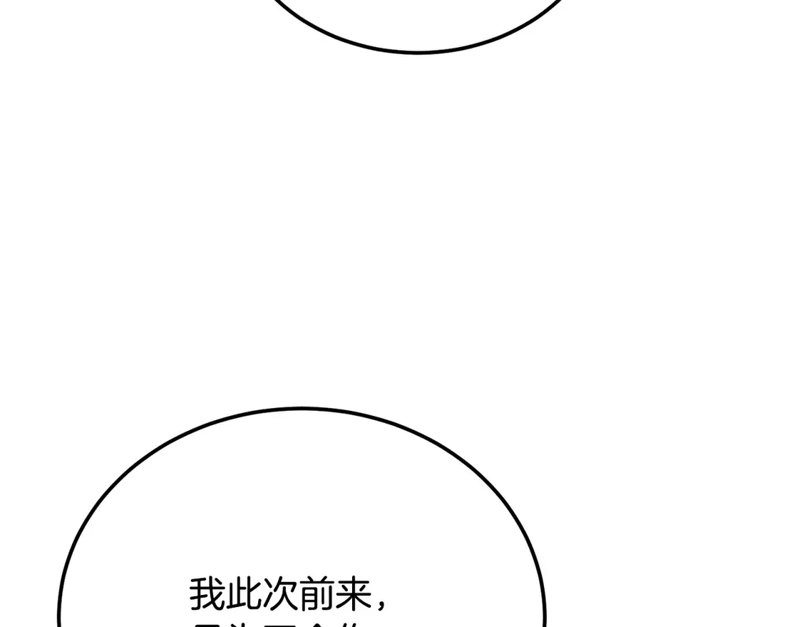 第107话 拜访峨眉242