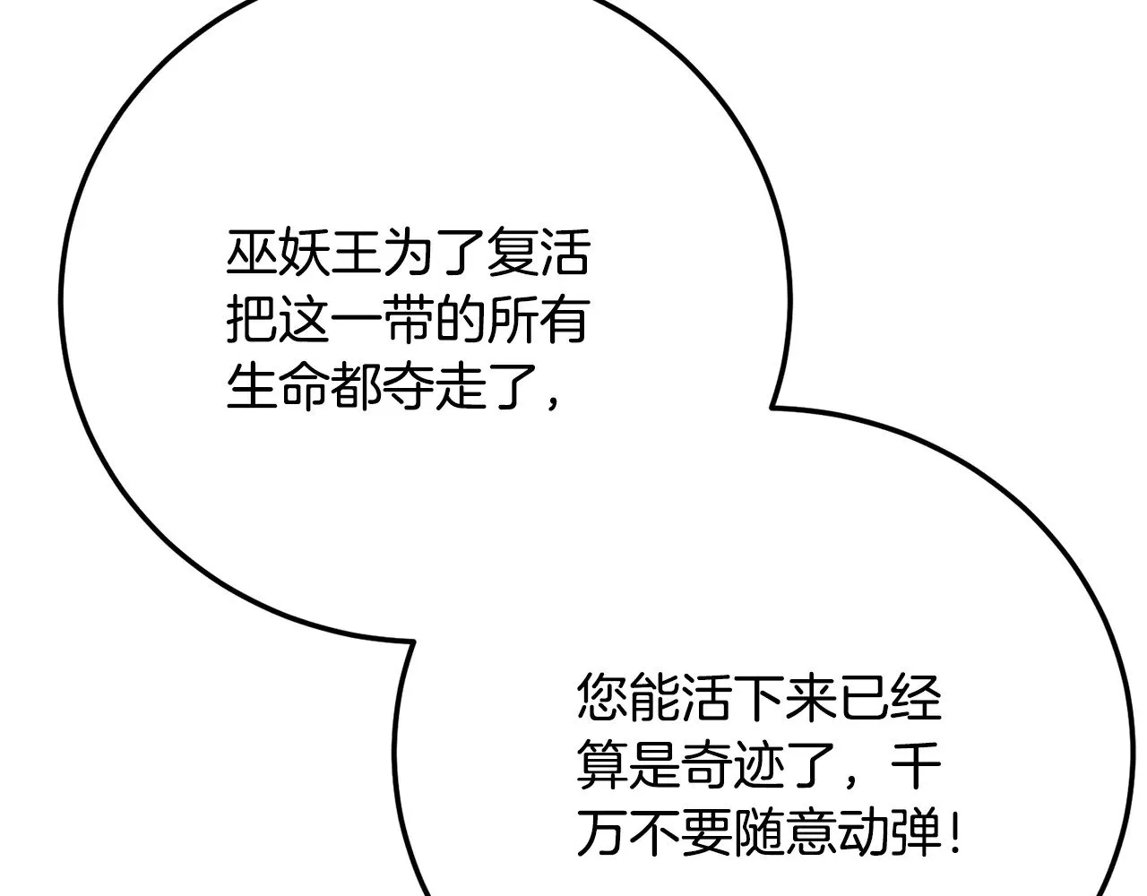 第131话 完美世界141