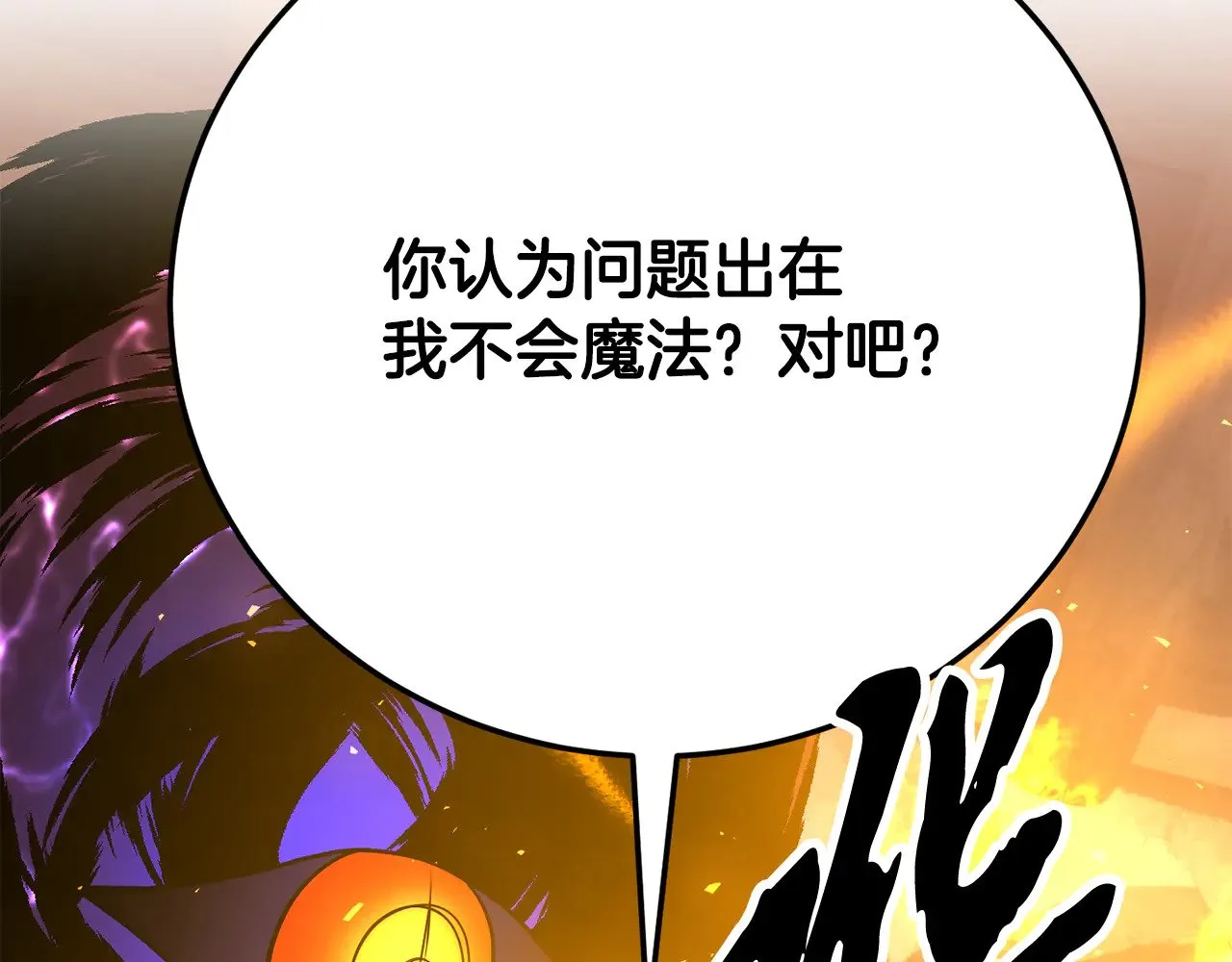第116话 找到解决办法99