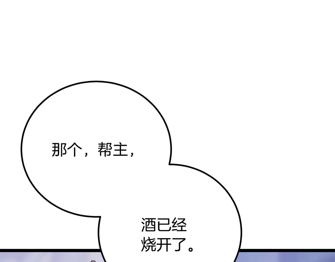 第109话 互相猜忌210