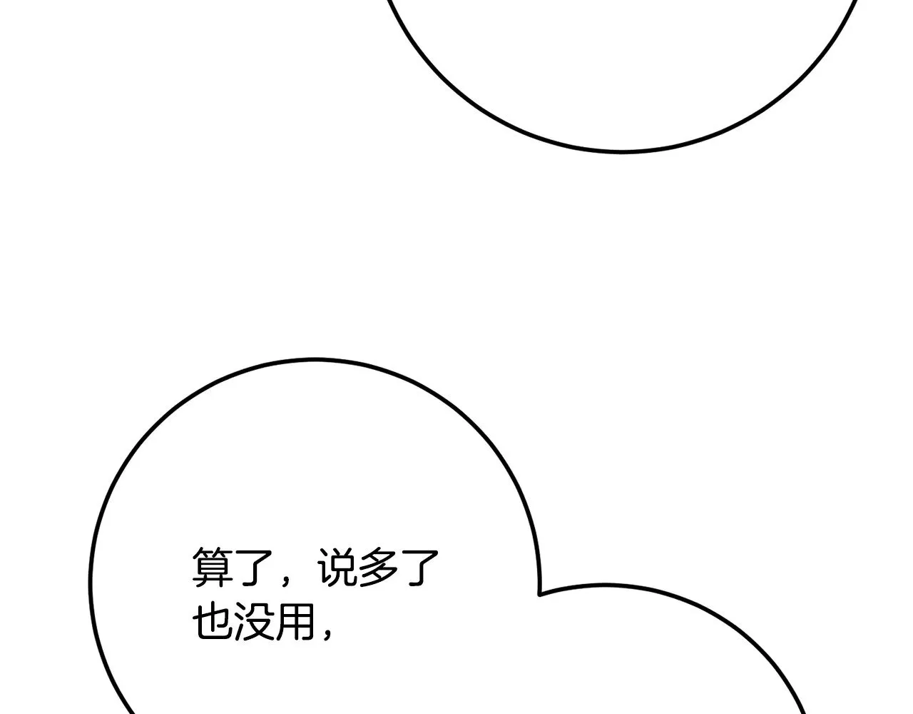 第123话 一缕不安126