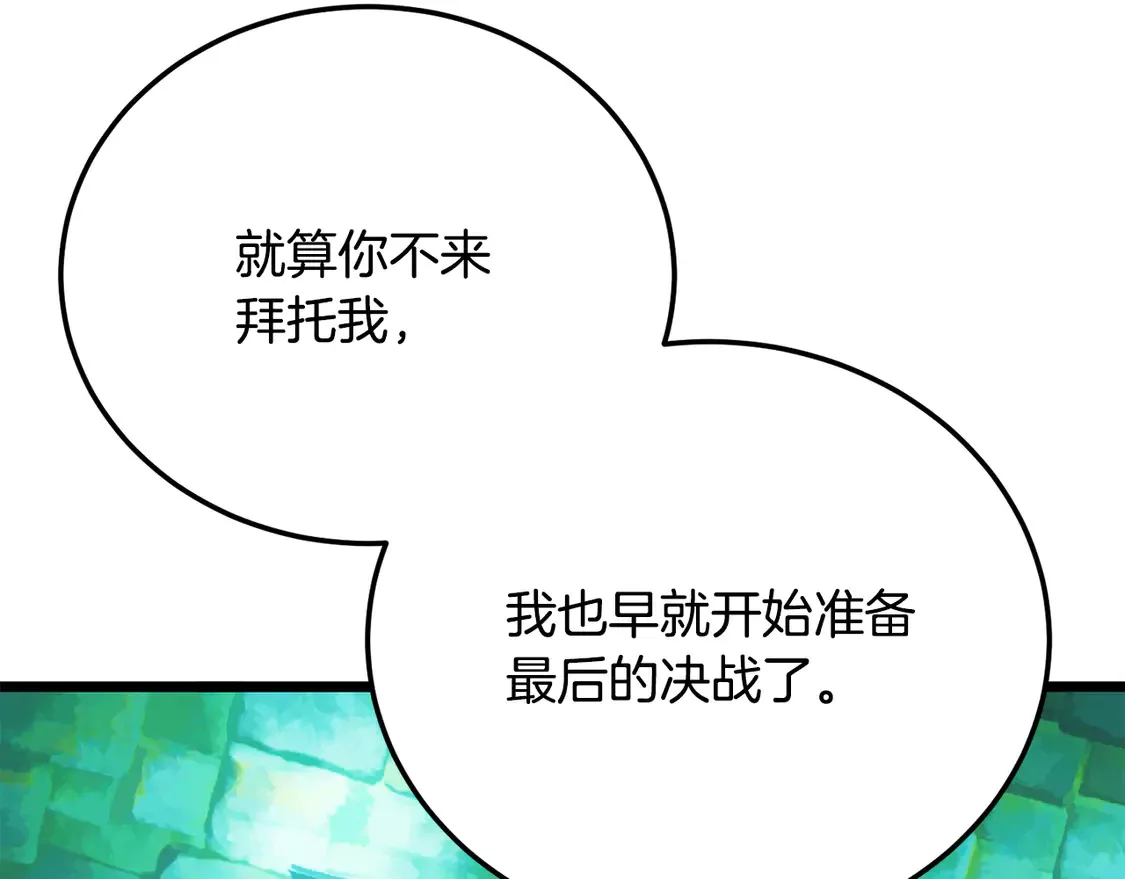 第112话 需要付出的代价200