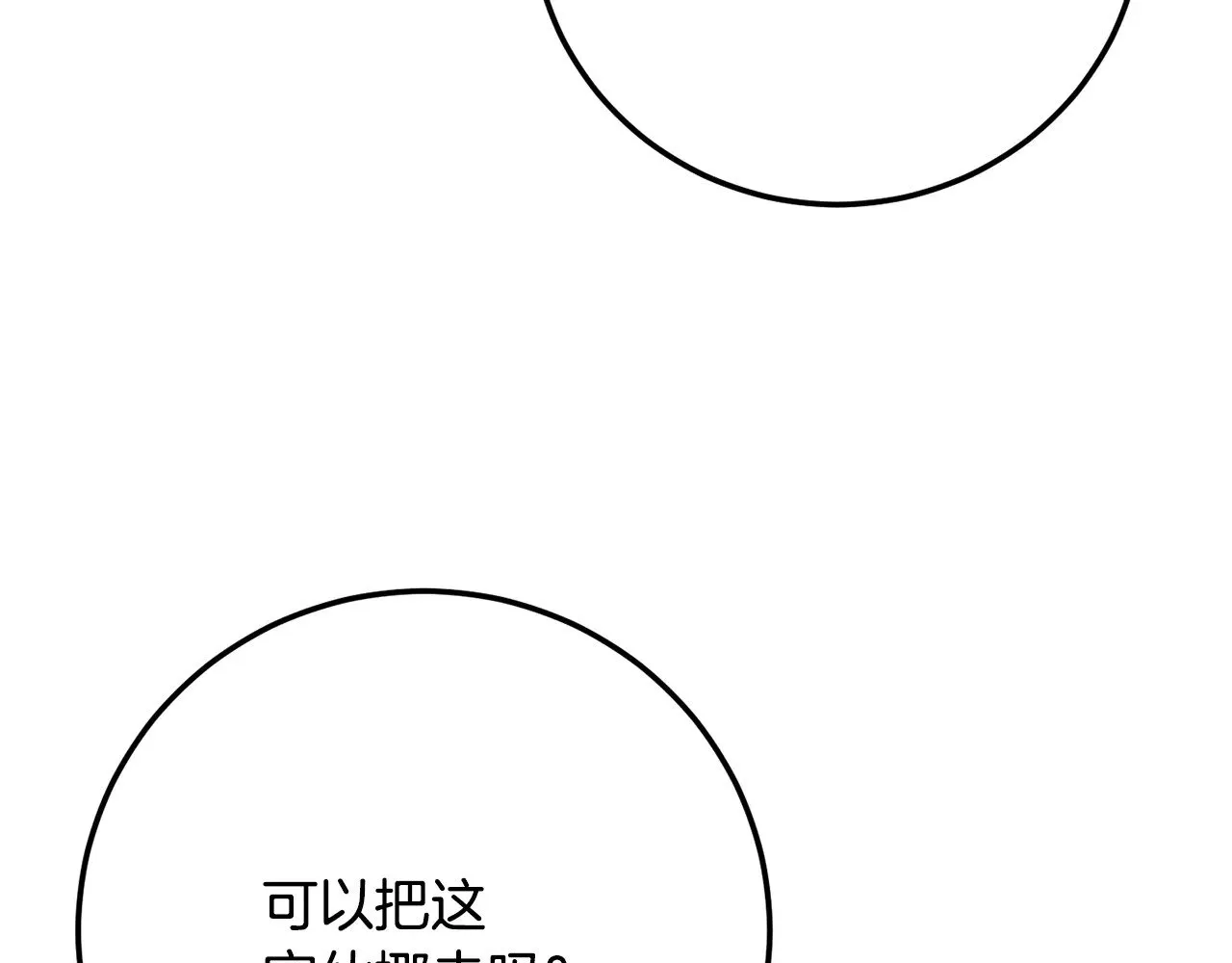 第120话 热闹的学馆63