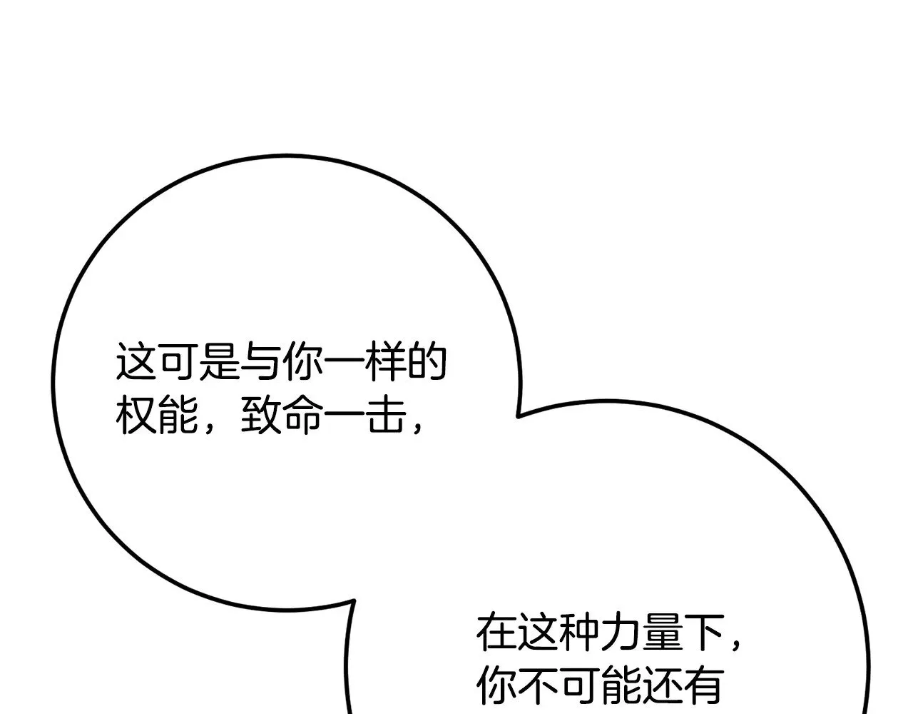第127话 正面交锋12