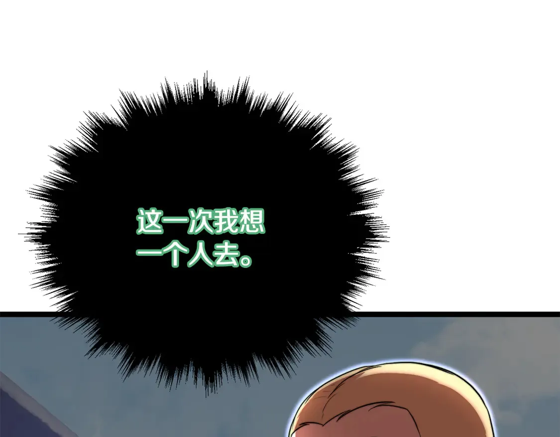 第109话 互相猜忌204