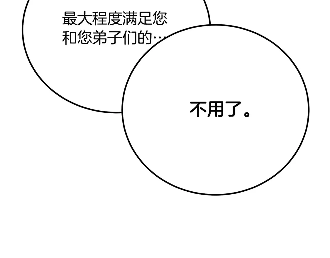 第110话 分裂危机68