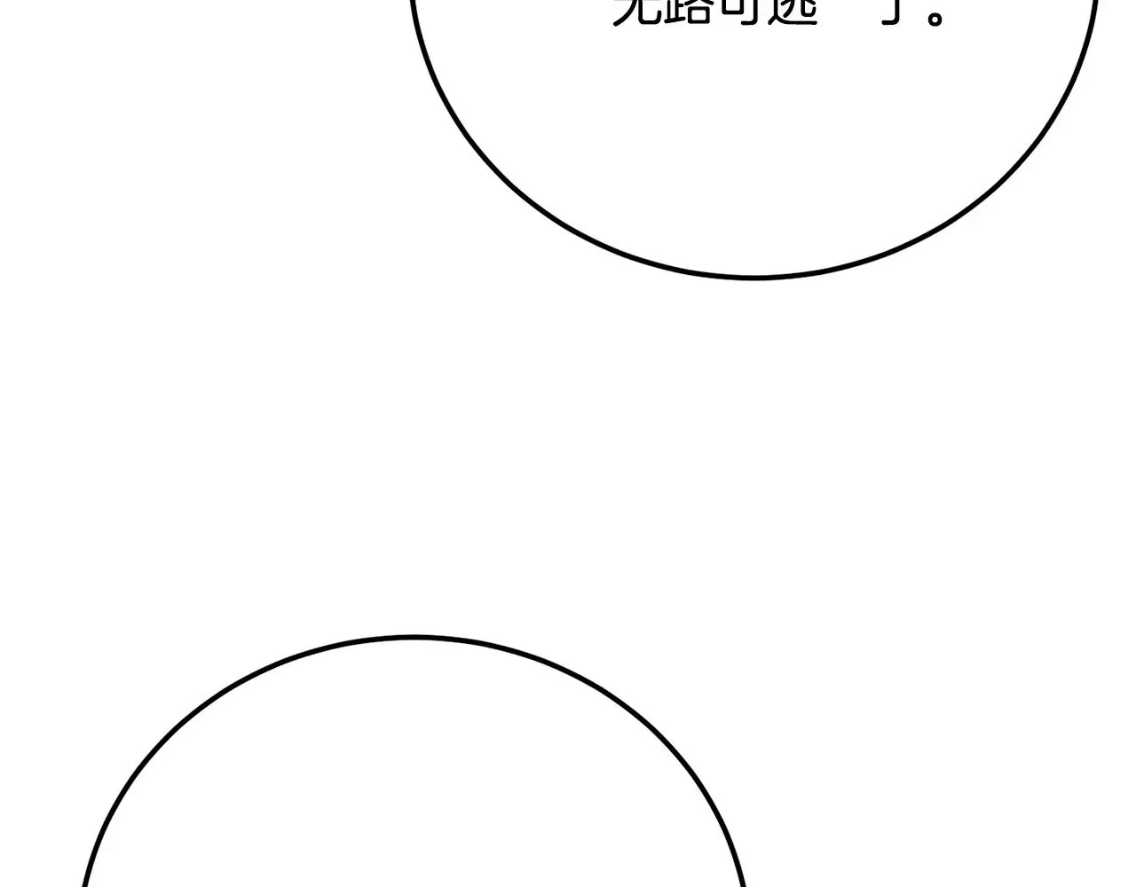 第114话 做出选择114