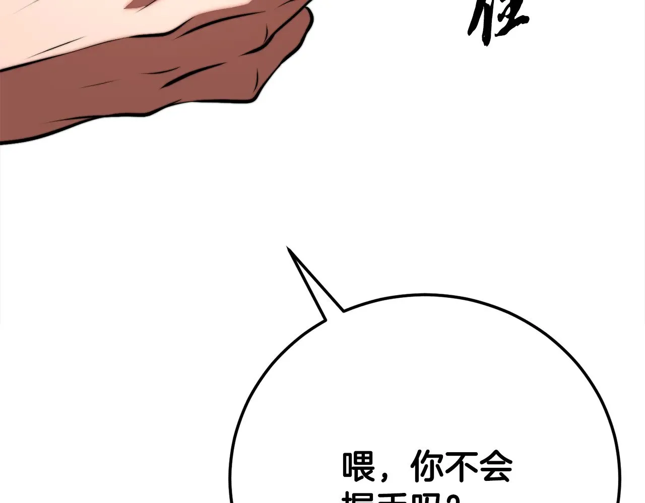 第116话 找到解决办法210