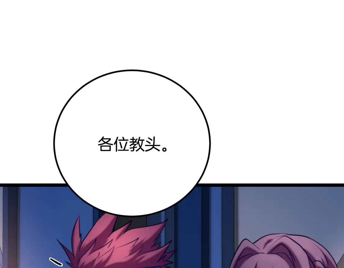 第110话 分裂危机93