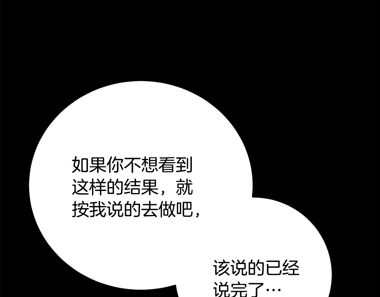 完结话 我想休息了39
