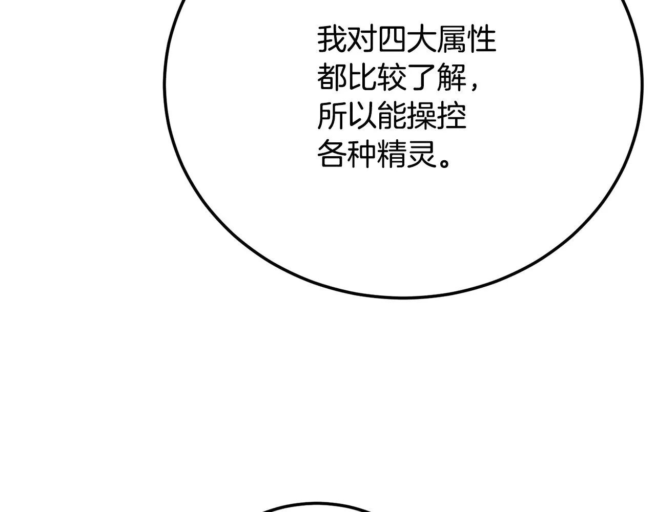第116话 找到解决办法61