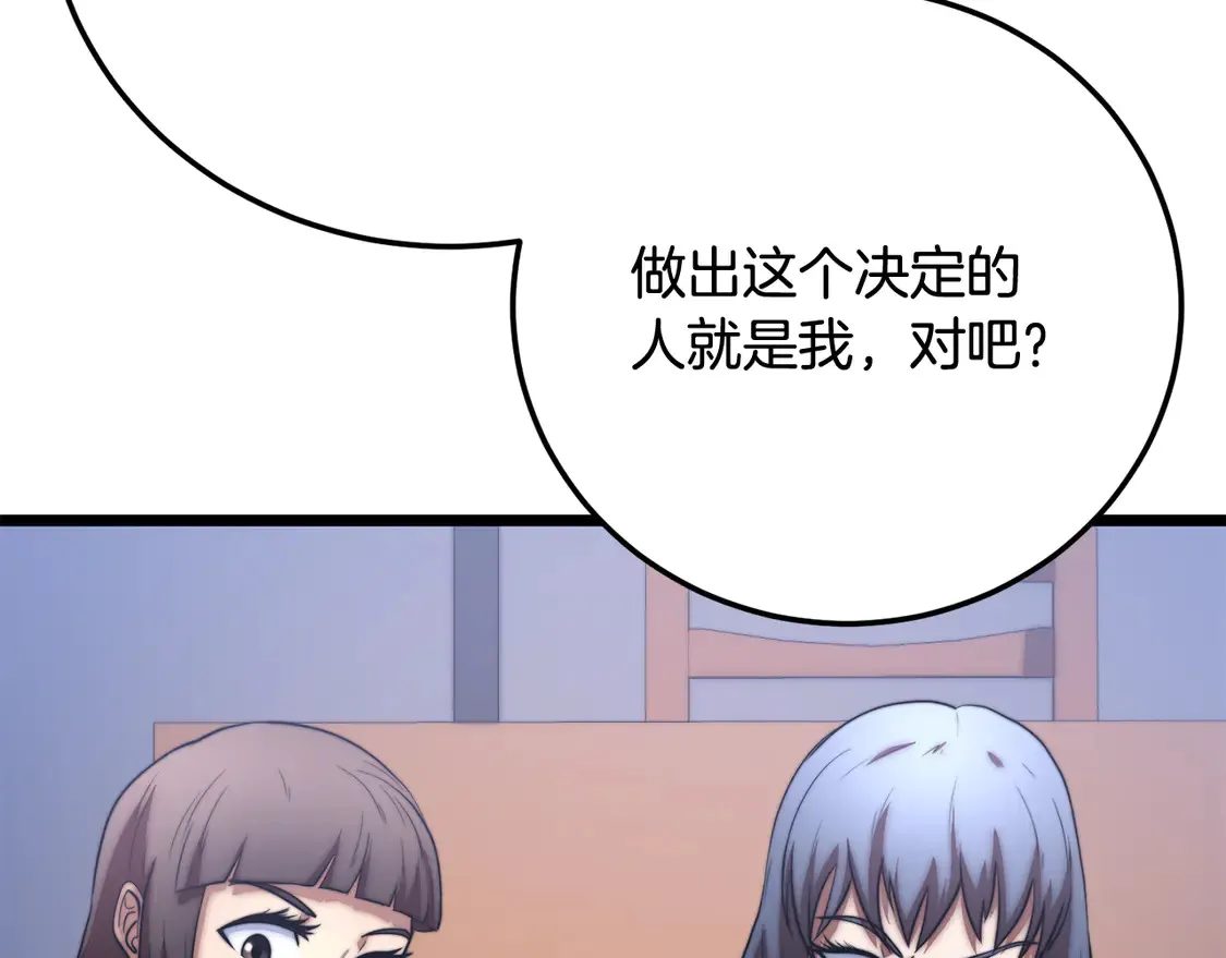 第109话 互相猜忌7