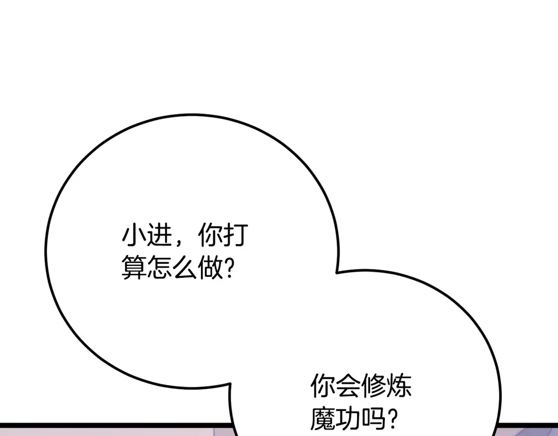 第109话 互相猜忌113