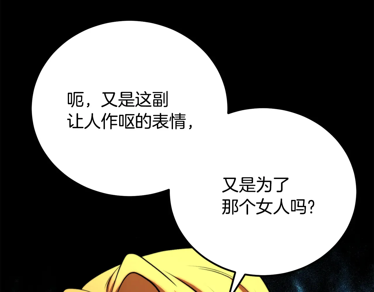 第113话 痛苦的回忆138