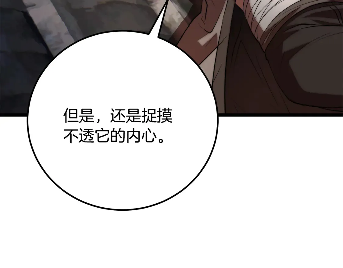 第109话 互相猜忌236