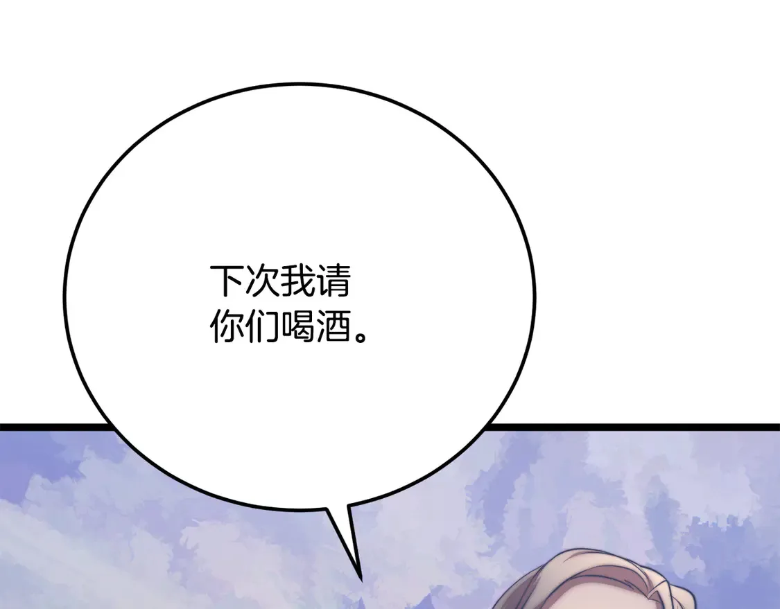 第109话 互相猜忌217