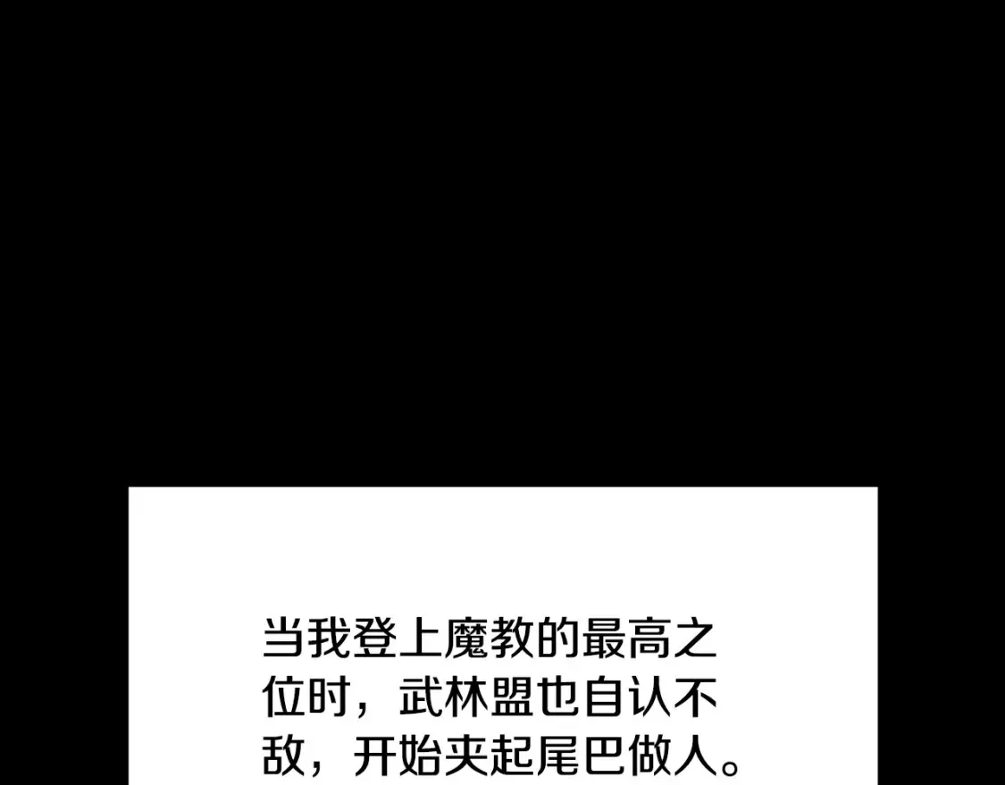 第101话 找到结盟的契机124