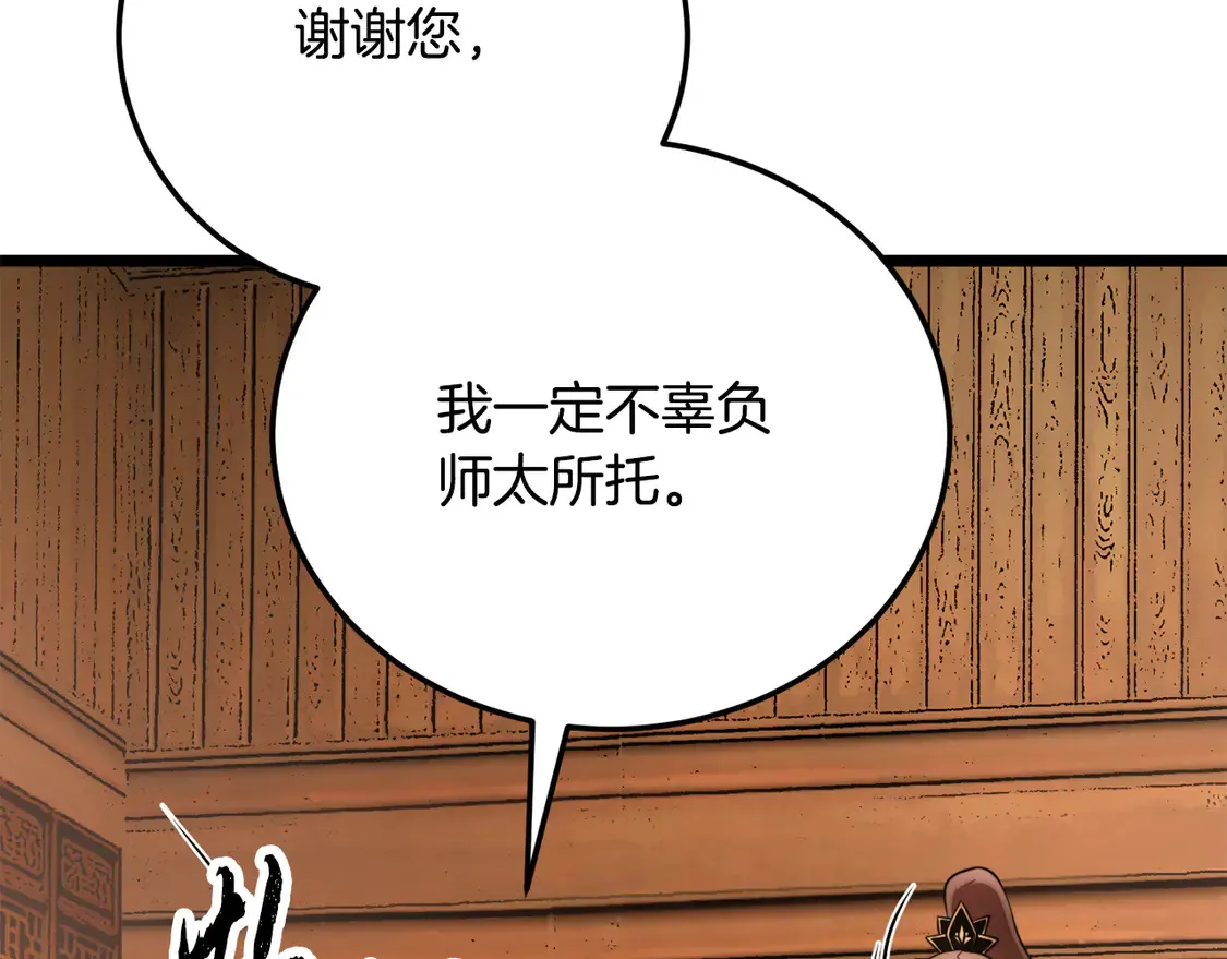 第108话 复杂的局势188