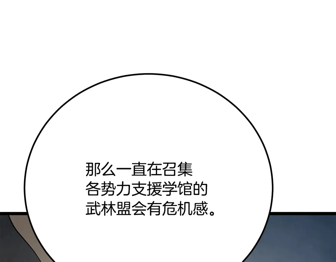 第108话 复杂的局势223