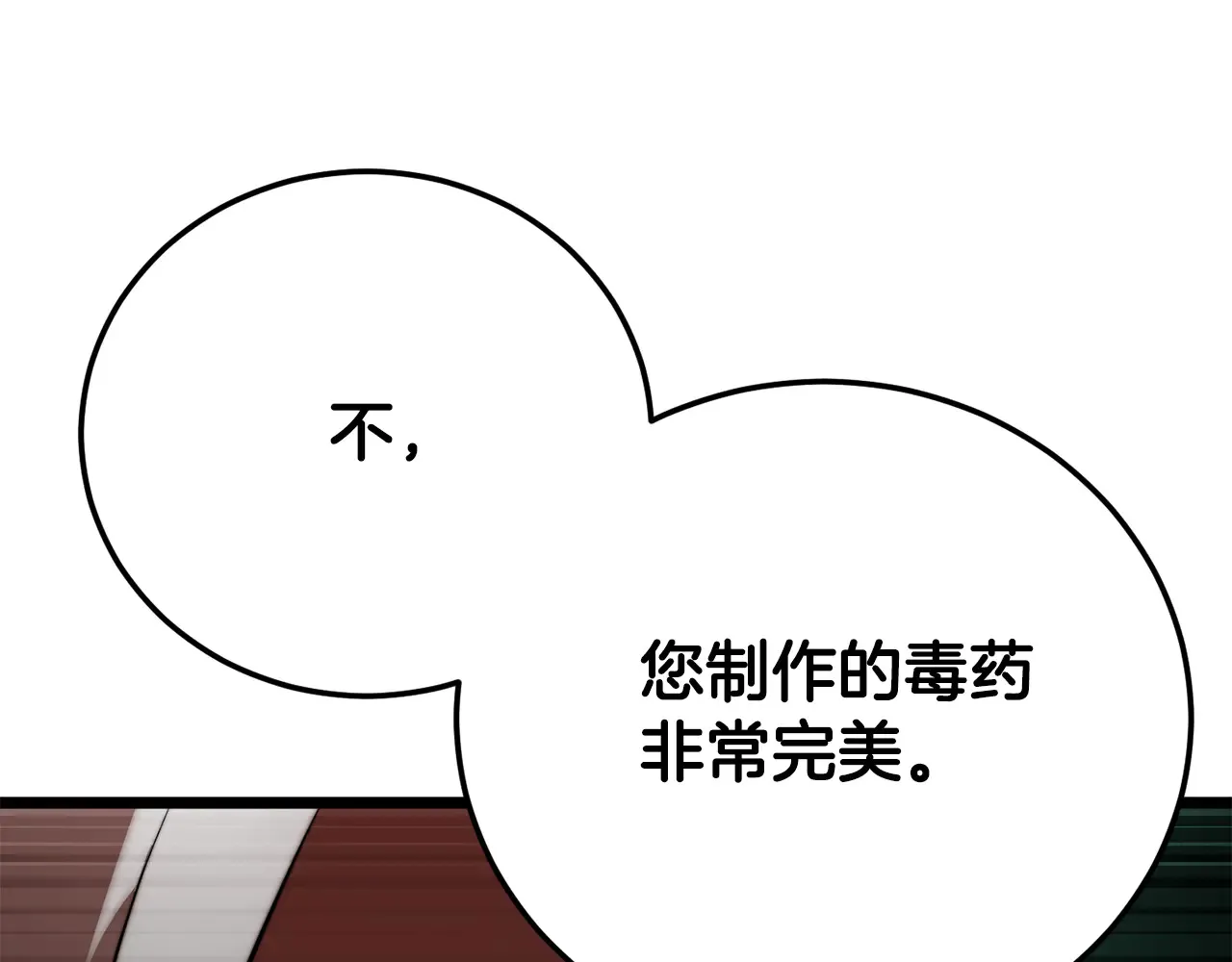 第113话 痛苦的回忆41