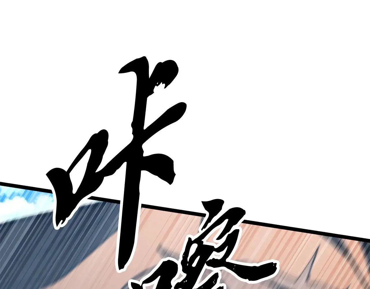 第119话 武林盟的选择139