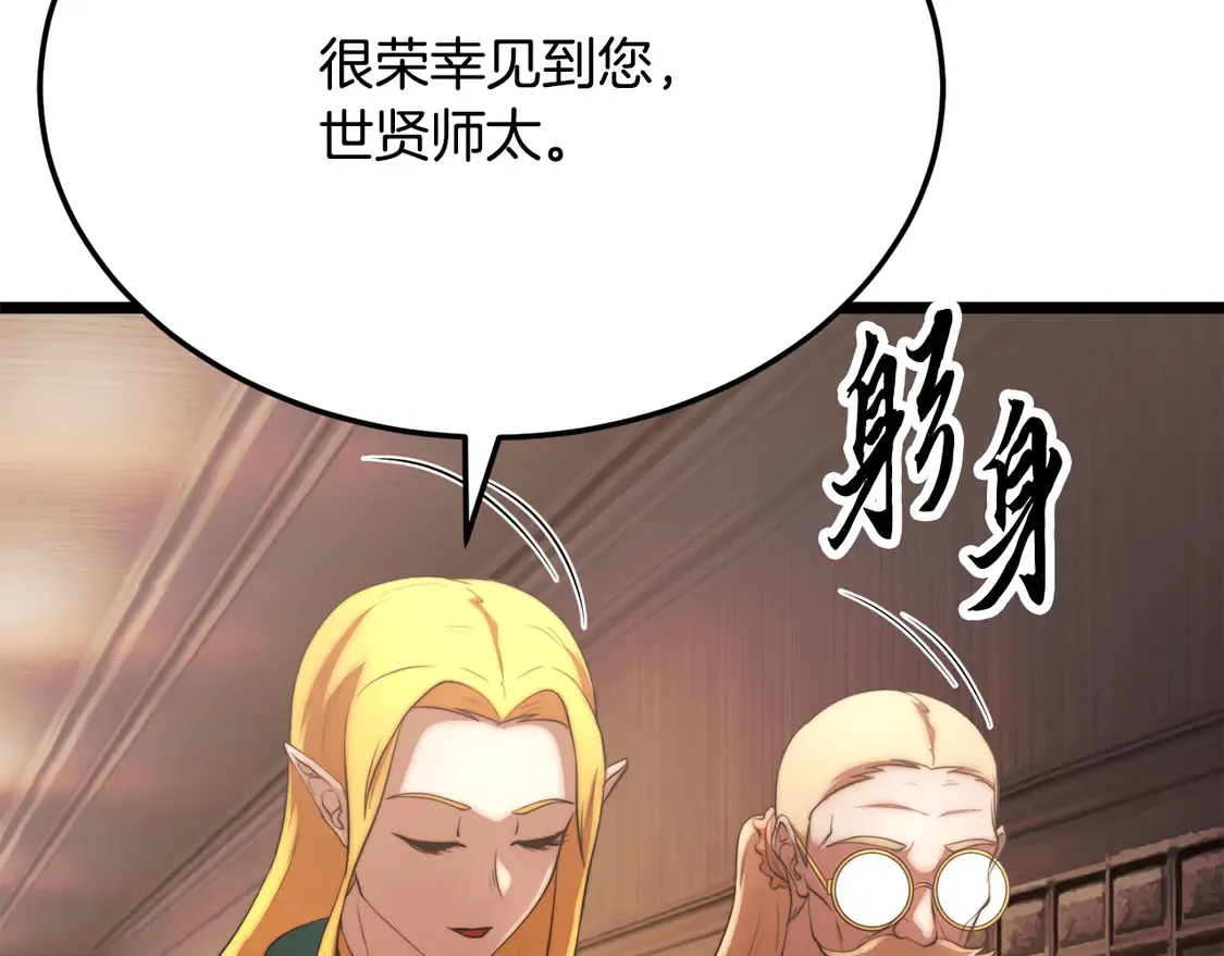 第107话 拜访峨眉224