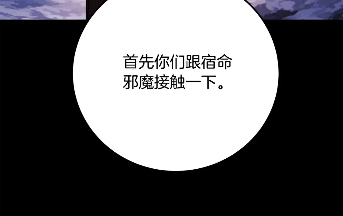 第111话 天魔的修炼68
