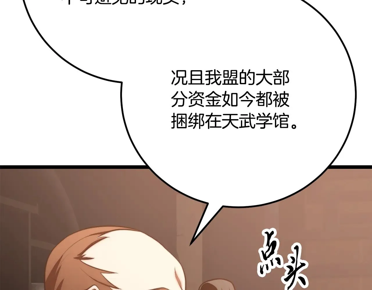 第119话 武林盟的选择26