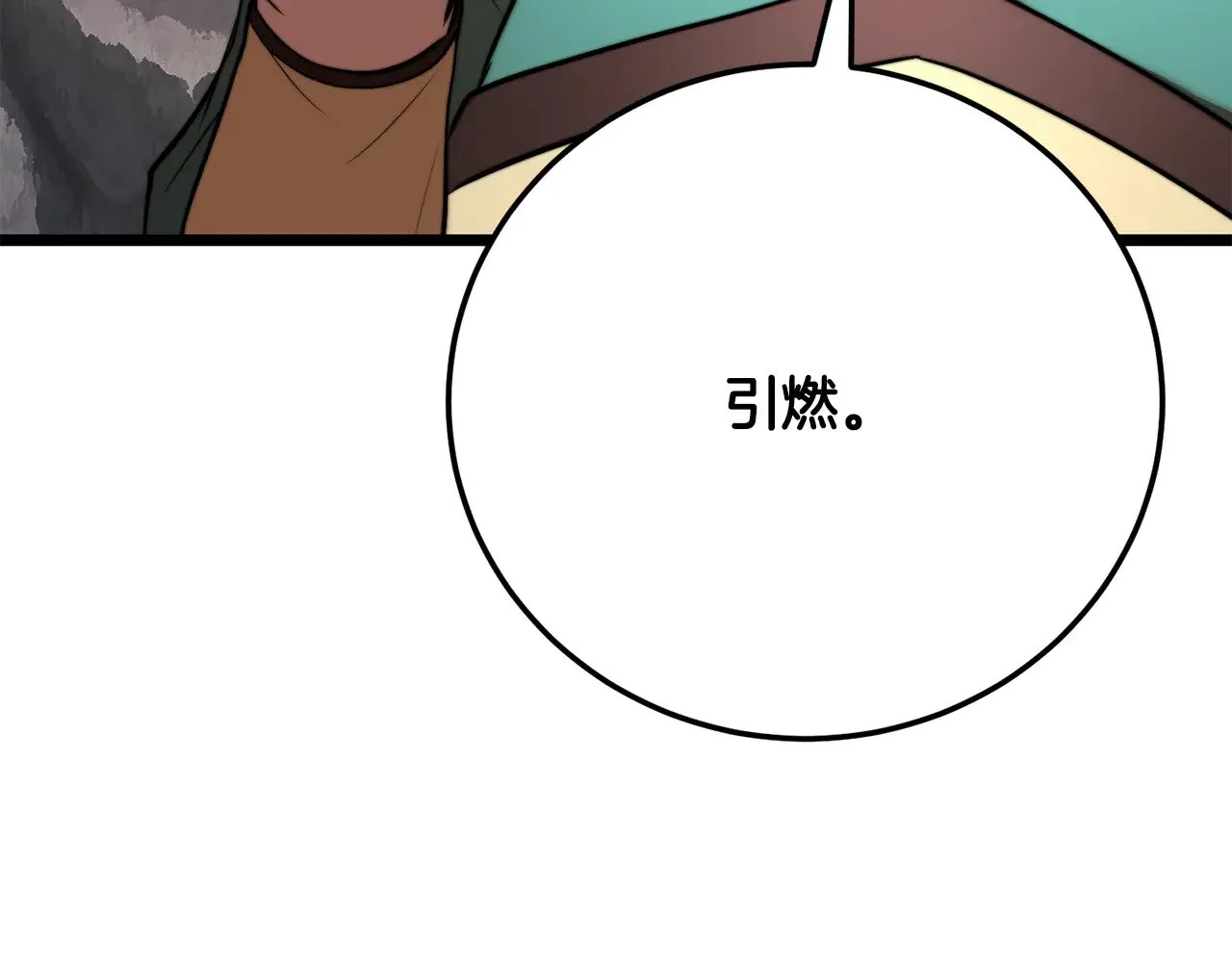 第116话 找到解决办法84