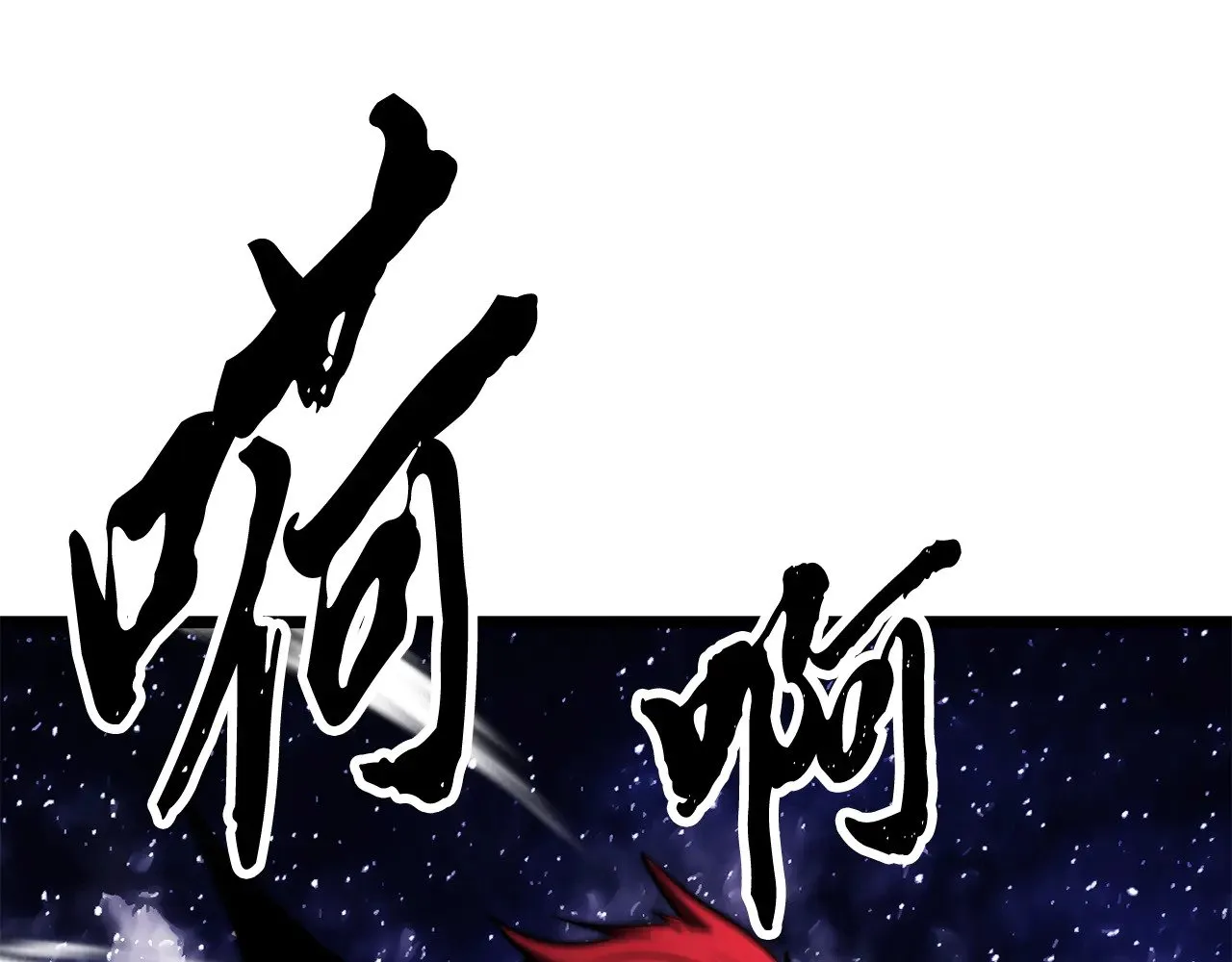 第123话 一缕不安134