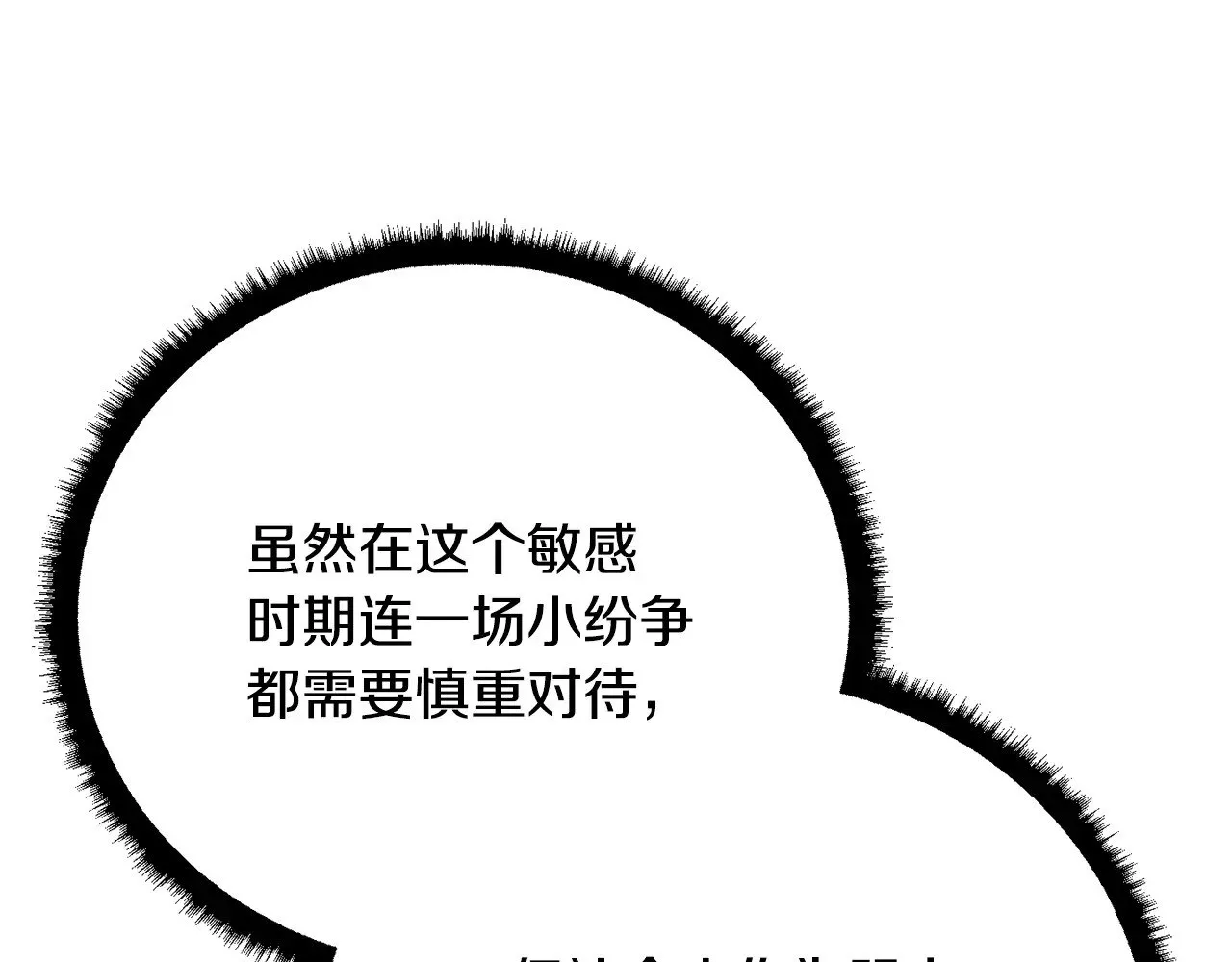 第119话 武林盟的选择118