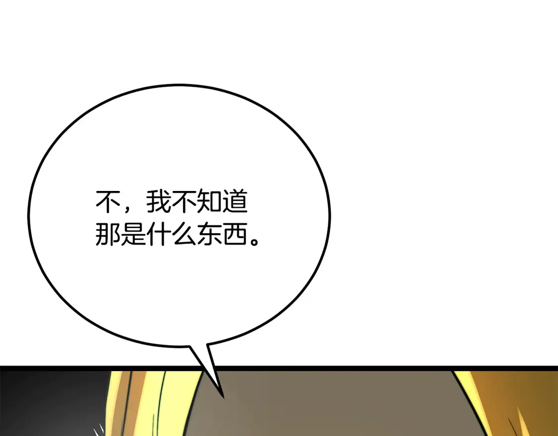 第112话 需要付出的代价176