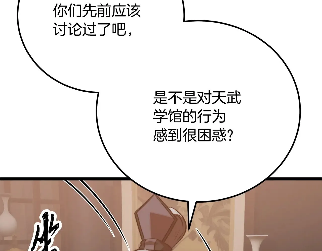 第119话 武林盟的选择41