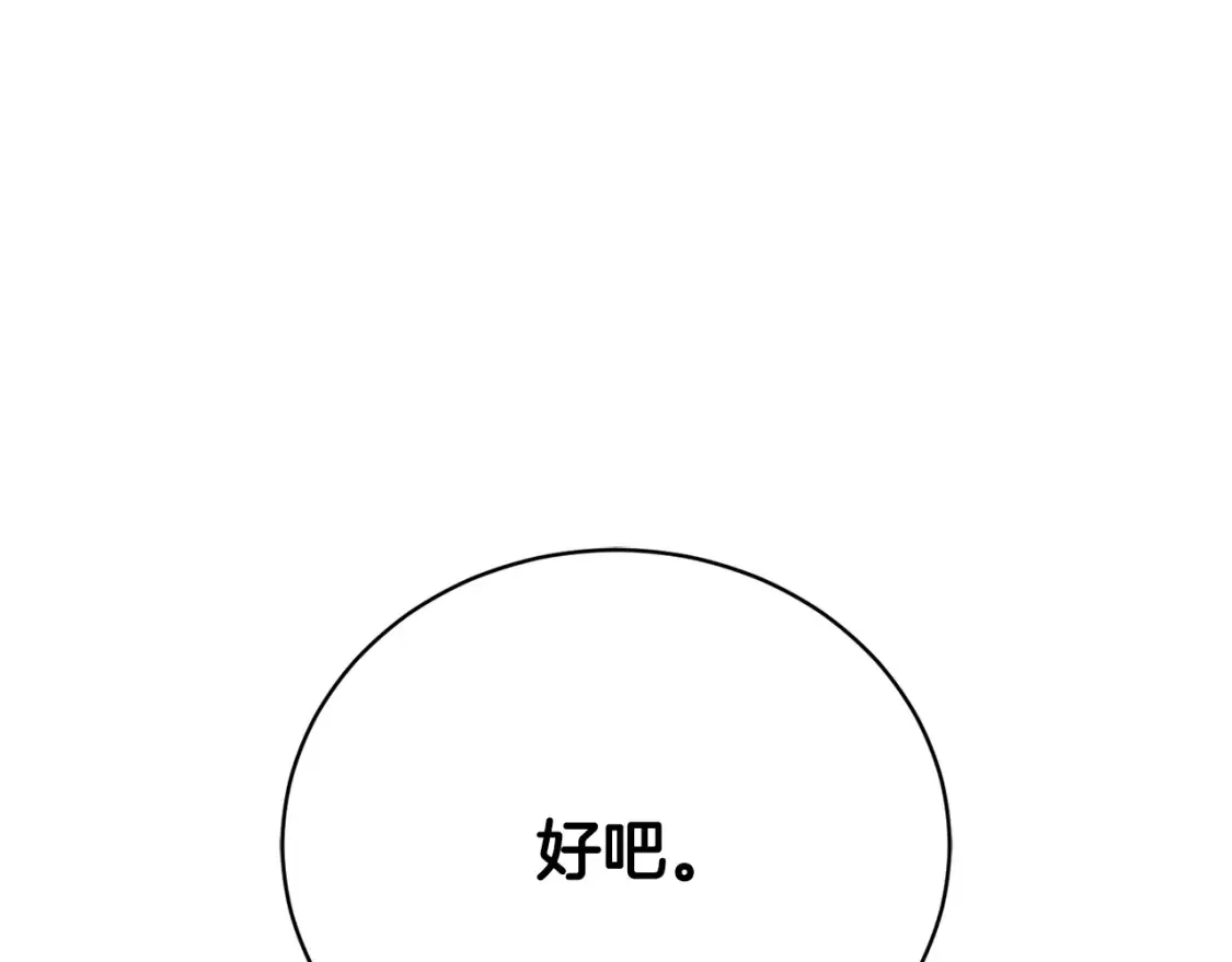 第102话 三个条件172