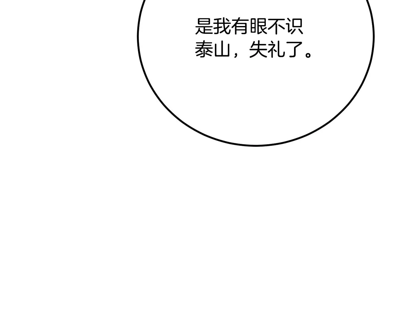 第121话 高手云集82