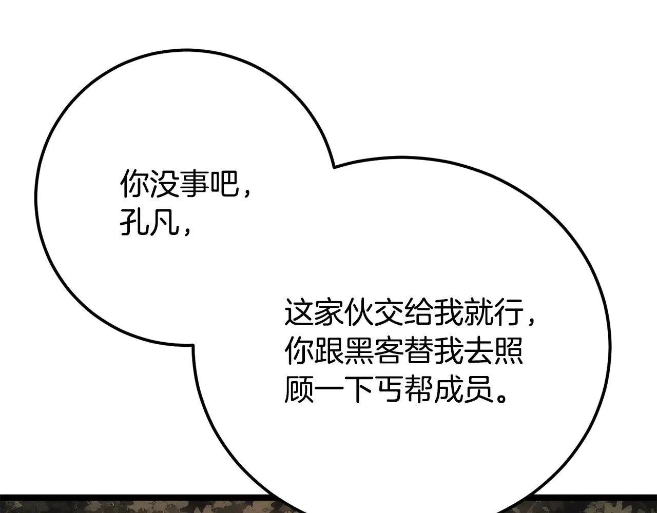 第128话 各自为战202