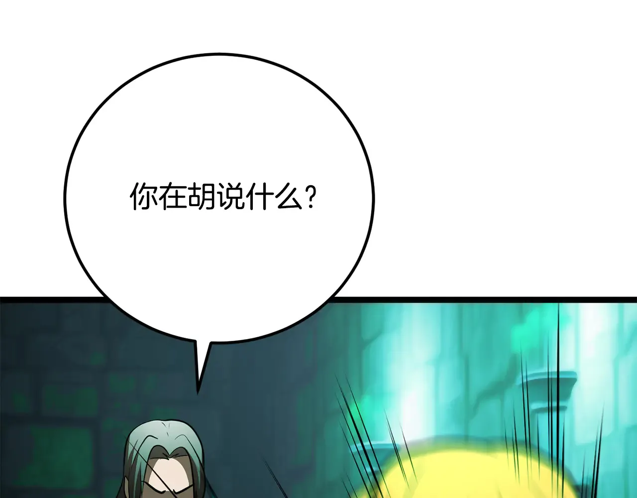 第113话 痛苦的回忆58