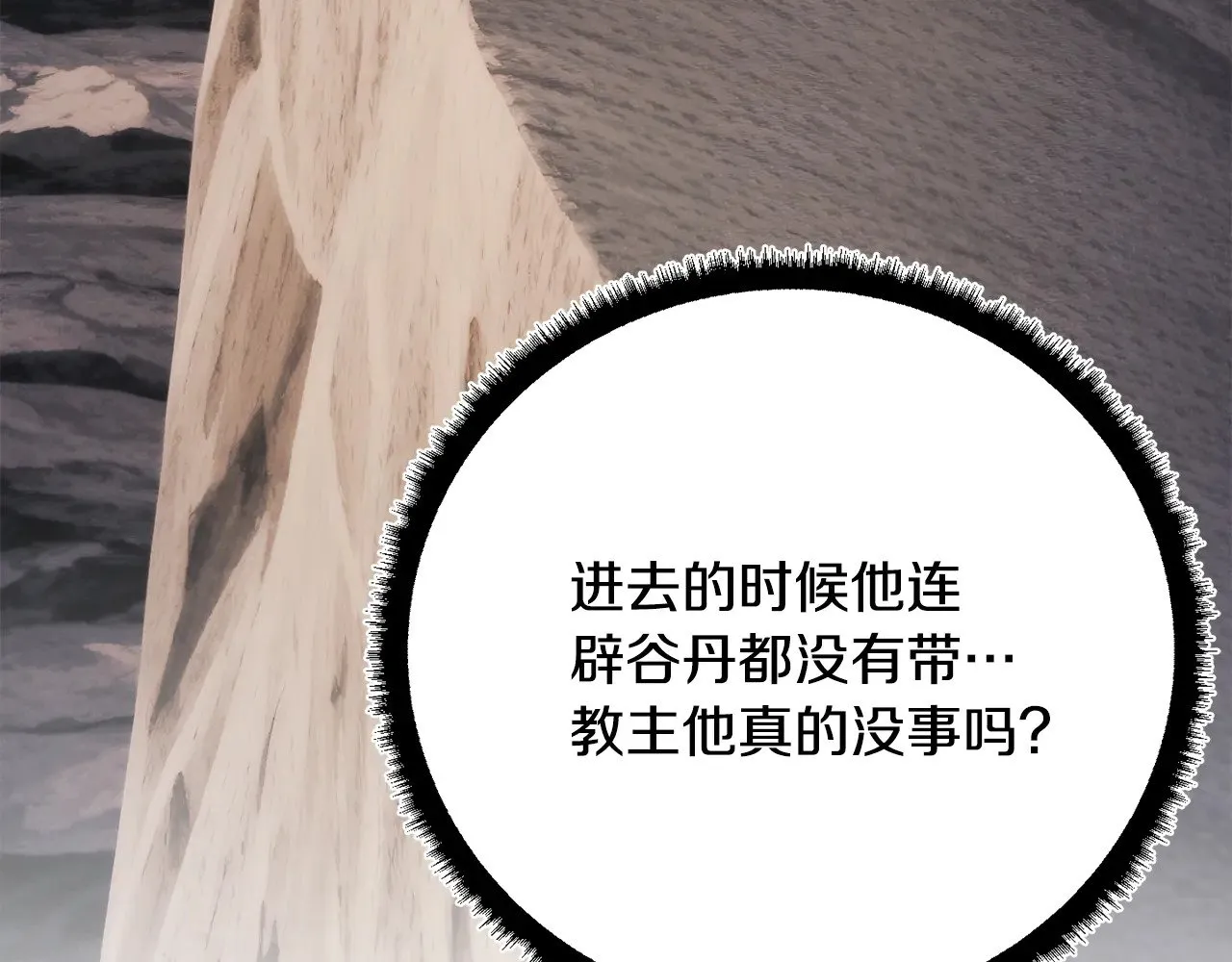第125话 闭关修炼33