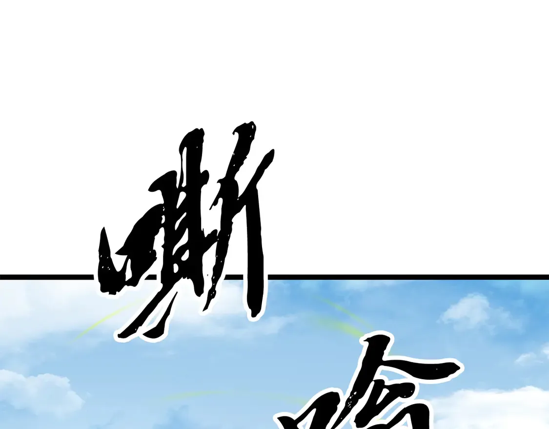第107话 拜访峨眉170