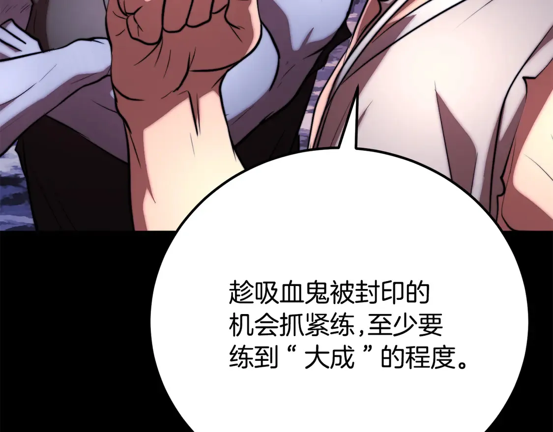 第111话 天魔的修炼125
