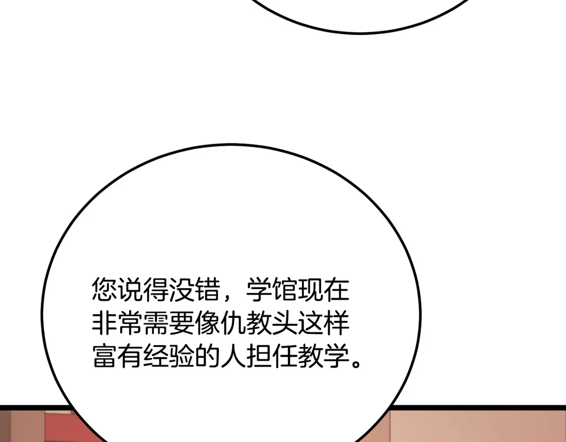 第105话 商量对策218
