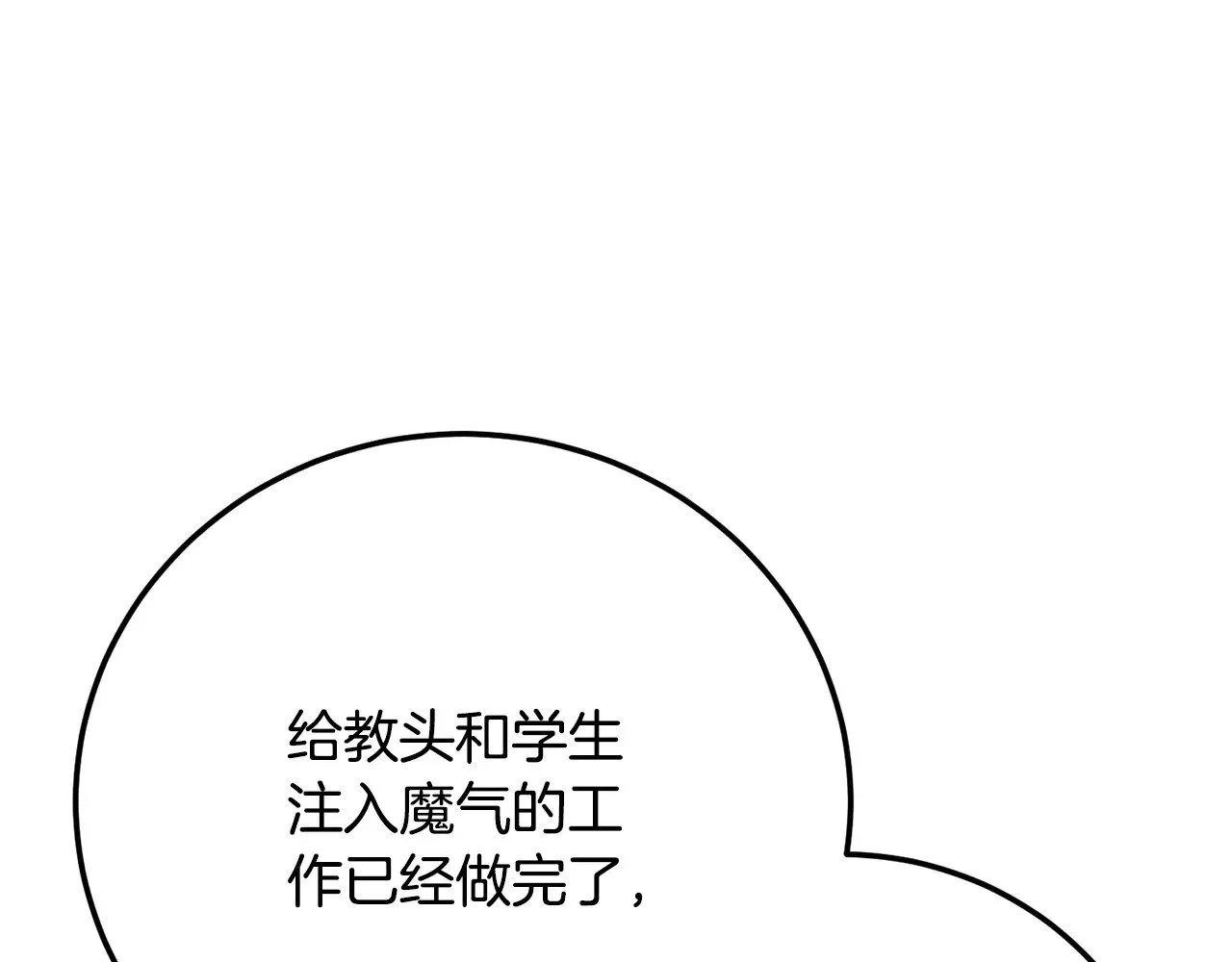 第120话 热闹的学馆72
